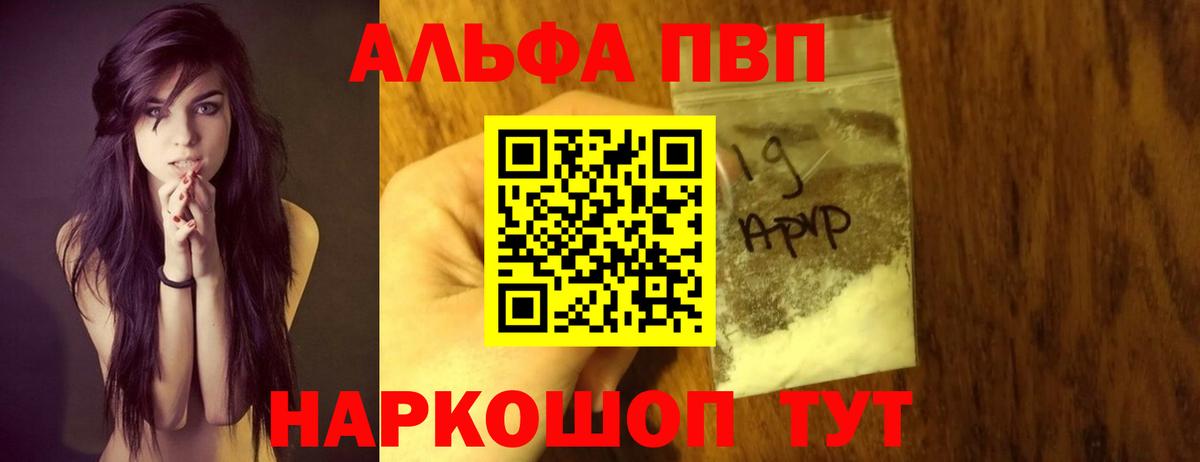 Тольятти  Альфа ПВП Crystall  Вход с VPN  Alpha PVP VHQ  APVP мука 