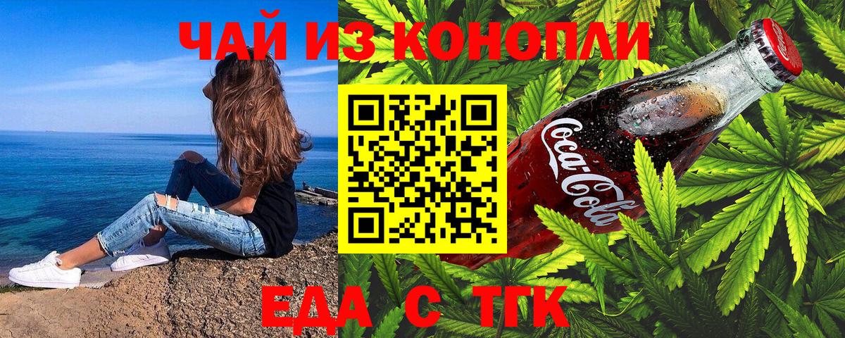 Тольятти  МАРИХУАНА  Вход с VPN  Гашиш  Меф МЯУ МЯУ кристаллы 