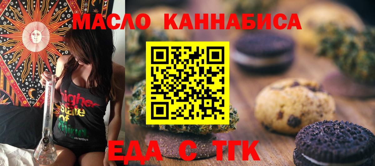 Canna-Cookies марихуана  Вход с VPN  Тольятти 