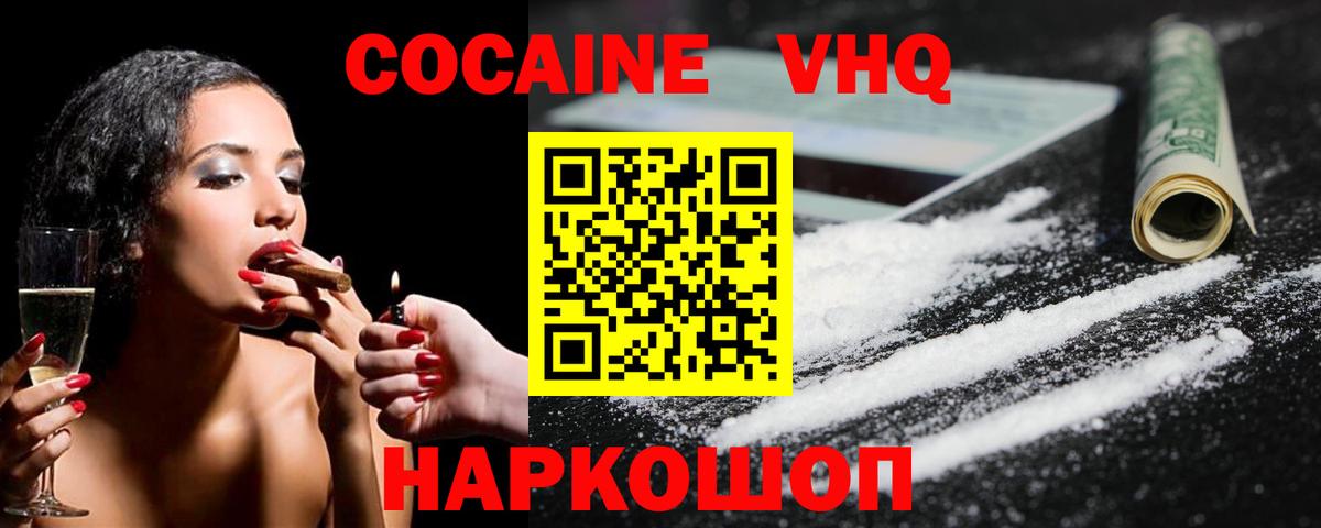 Cocaine FishScale Тольятти