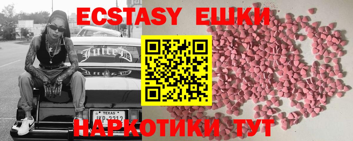 ЭКСТАЗИ  ЭКСТАЗИ диски  Вход с VPN  Экстази таблы  Тольятти 