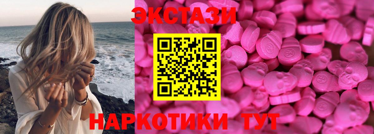 Экстази ешки Тольятти