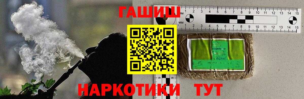 Тольятти  ГАШИШ  Вход с VPN  ГАШИШ VHQ  Гашиш VHQ 