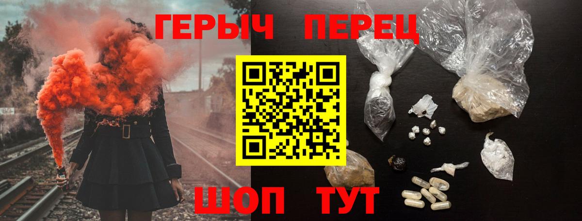 Героин хмурый Тольятти