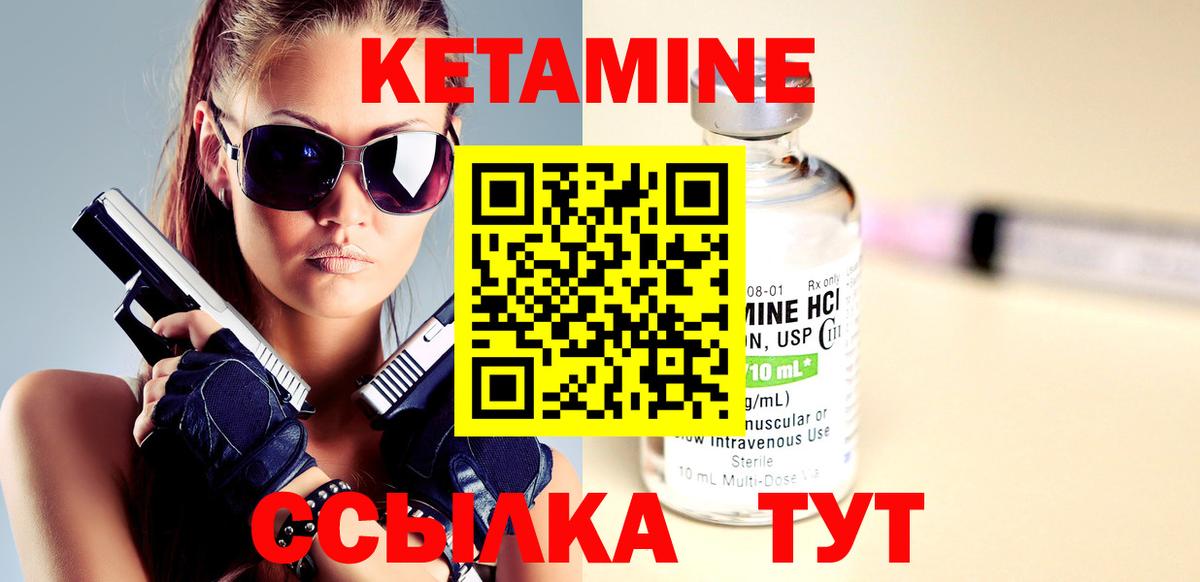 Кетамин ketamine  Вход с VPN  Тольятти 