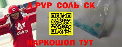 амфетамин Ставрополь