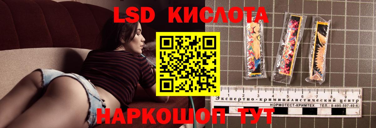 ЛСД экстази кислота  LSD-25 экстази кислота  Вход с VPN  Тольятти 