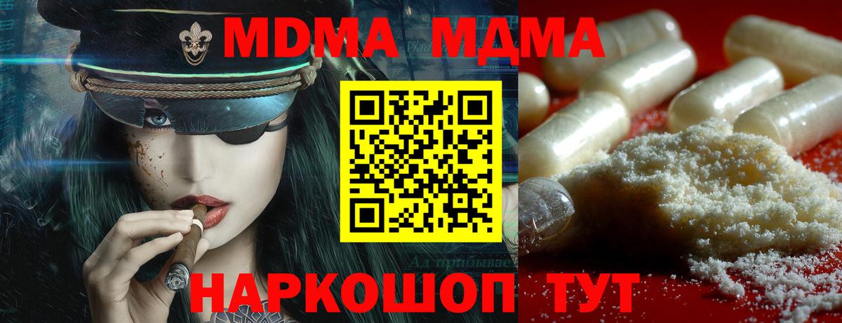 MDMA молли  MDMA  МДМА crystal  Тольятти  Вход с VPN 