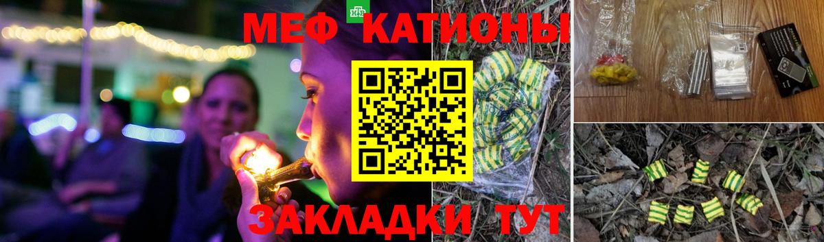 купить  цена  МЕФ  Вход с VPN  Мефедрон 4 MMC  Тольятти 