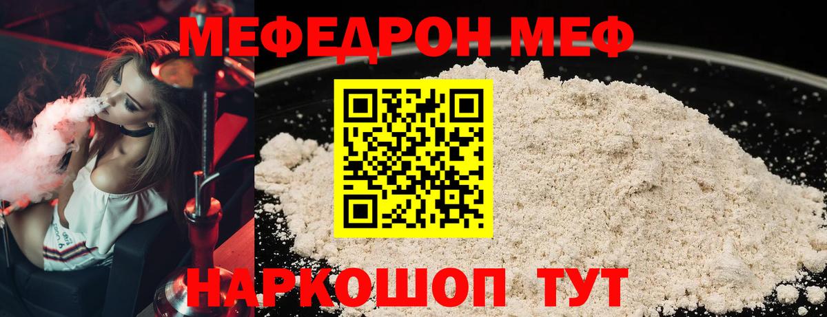 Меф мука Тольятти