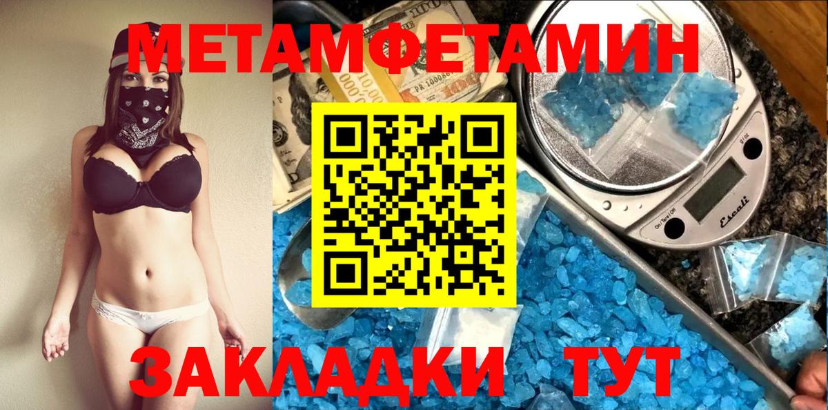Метамфетамин Декстрометамфетамин 99.9% Тольятти