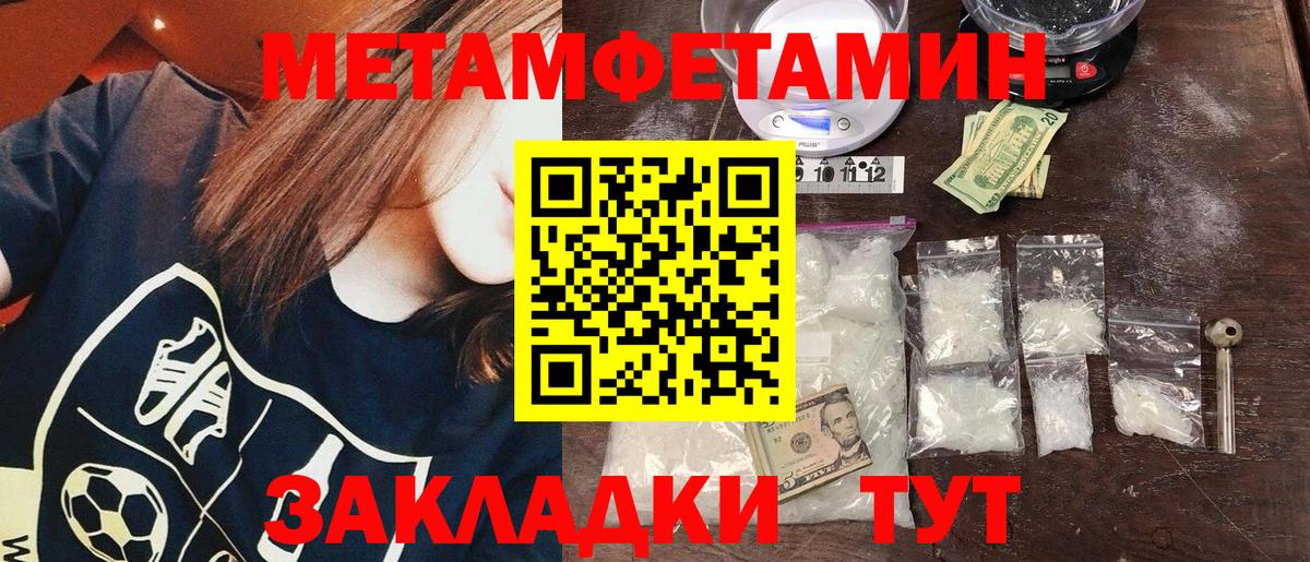 МЕТАМФЕТАМИН витя  Вход с VPN  Тольятти  МЕТАМФЕТАМИН витя 