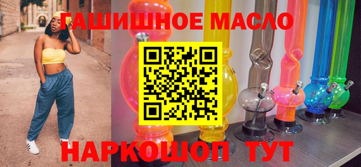 ТГК Wax  ТГК жижа  Тольятти  Вход с VPN 