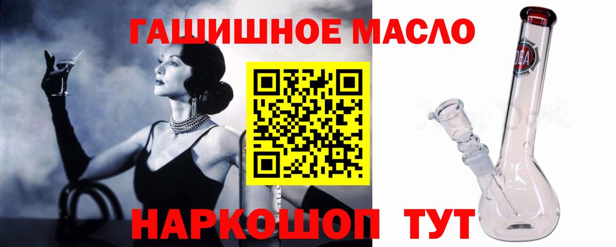 ТГК THC oil Тольятти